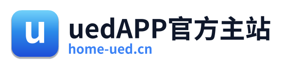 uedAPP官方主站